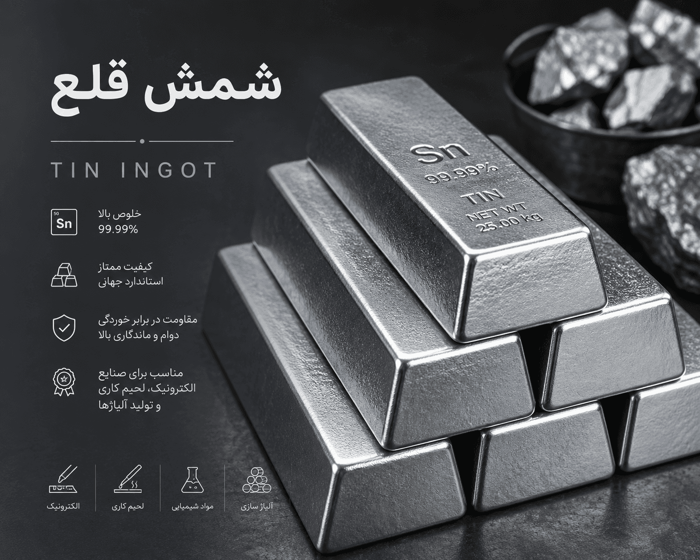 Tin ingot