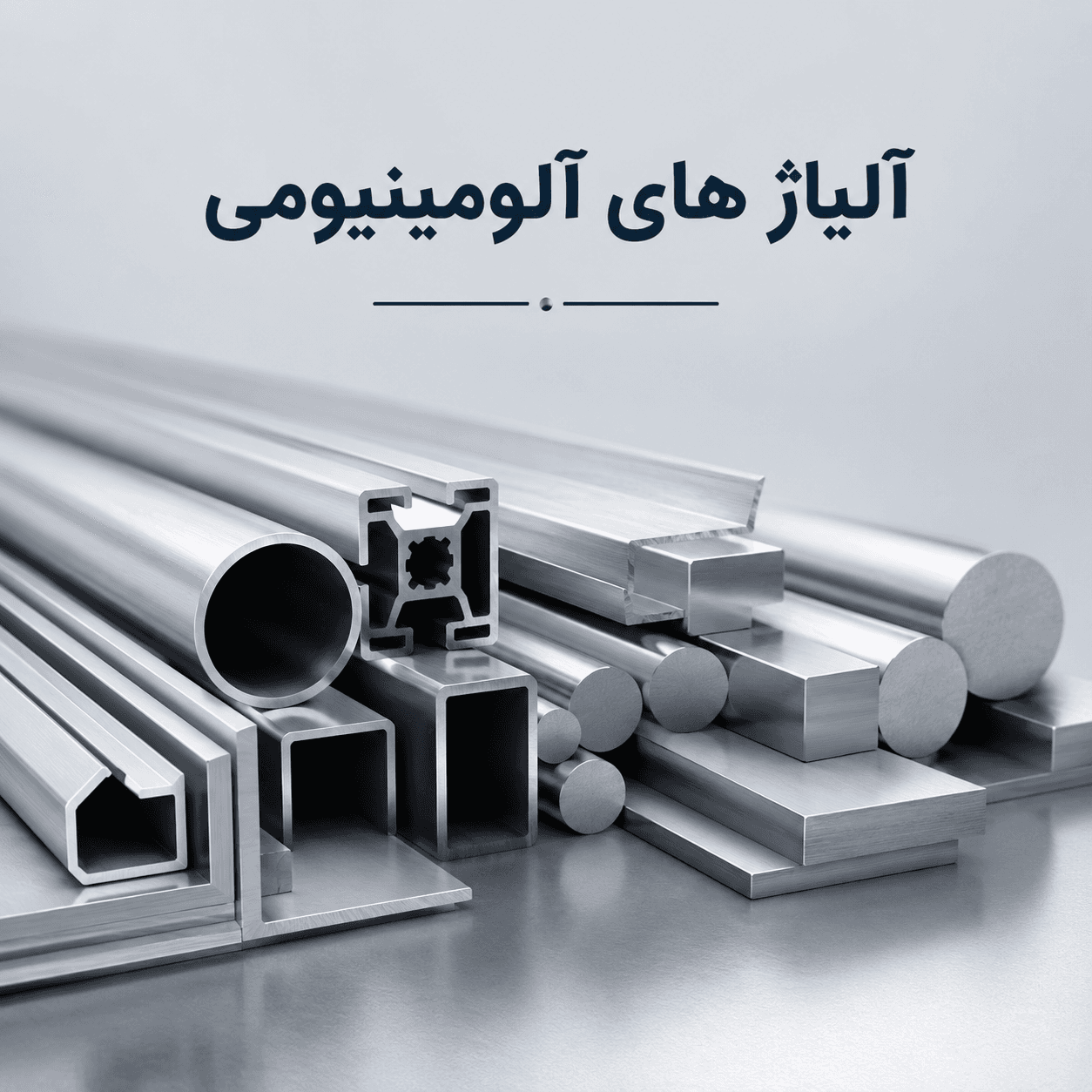 Aluminum alloy ingots and blocks