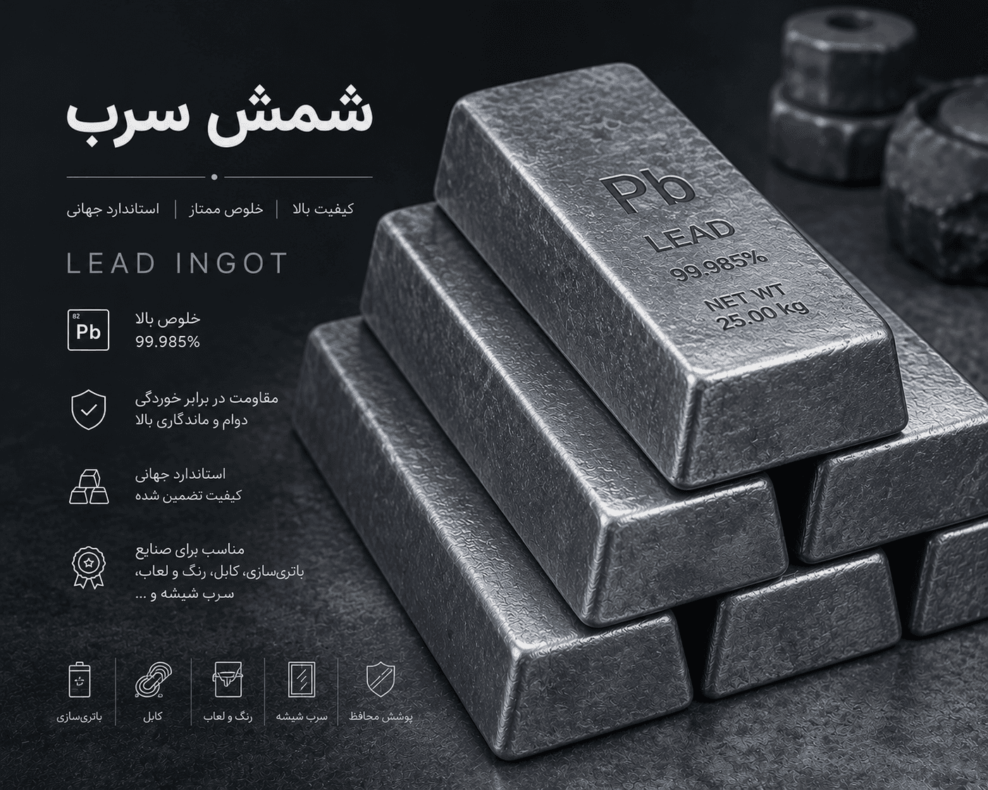 Lead ingot