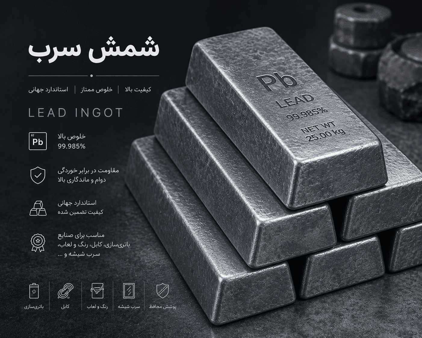 Lead ingots
