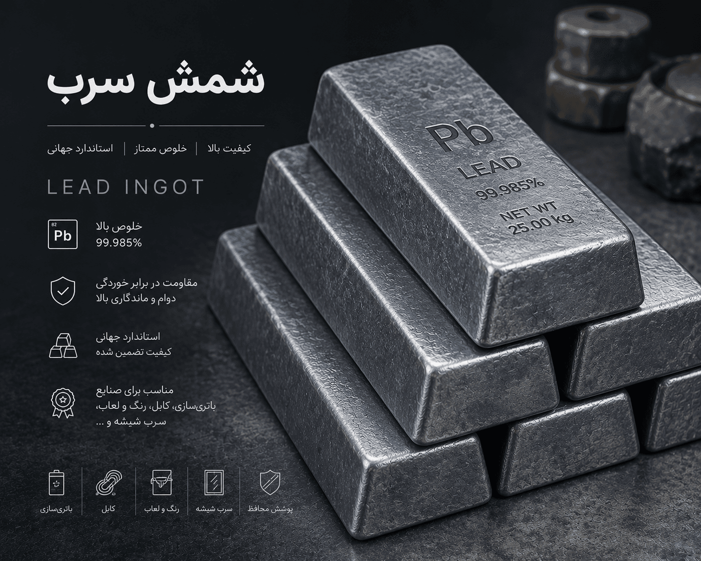 Lead ingots