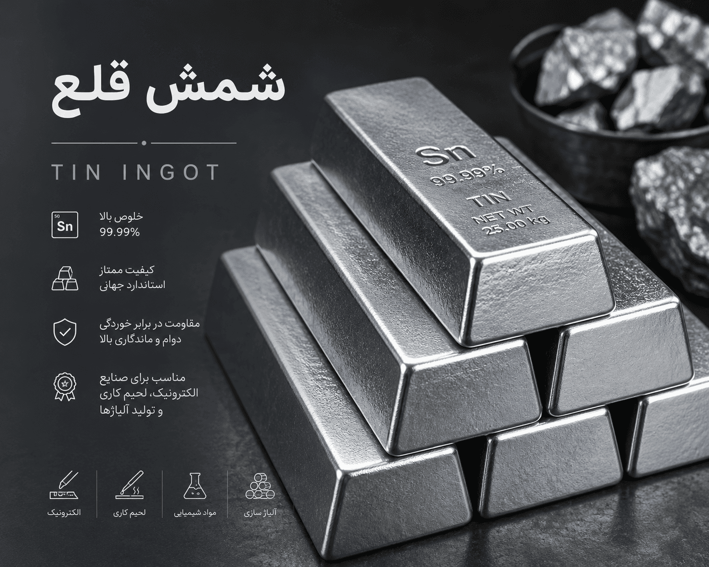 Tin ingot